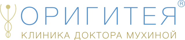 Клиника ОРИГИТЕЯ